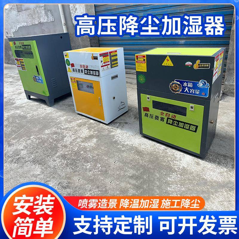 自动PMQ高压微雾降尘加器全工地厂湿房淋围墙喷系统抑尘除霾围挡
