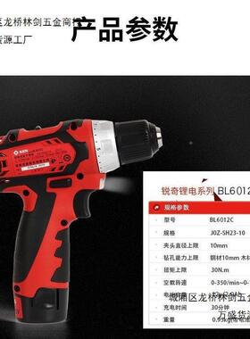 钻锐1奇电钻12V无刷XOS锂电锂钻锐奇6012C锂电钻锐奇732无刷锂电