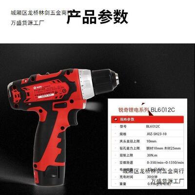 钻锐1奇电钻12V无刷XOS锂电锂钻锐奇6012C锂电钻锐奇732无刷锂电