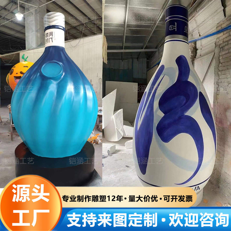 大型泡沫酒瓶模型雕塑网红拍照打卡装饰道具卡通立体造型落地摆件