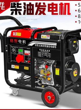 AL品牌：柴油发机组1220v家用5kw小型单相5/8/10/3千瓦电三相3180