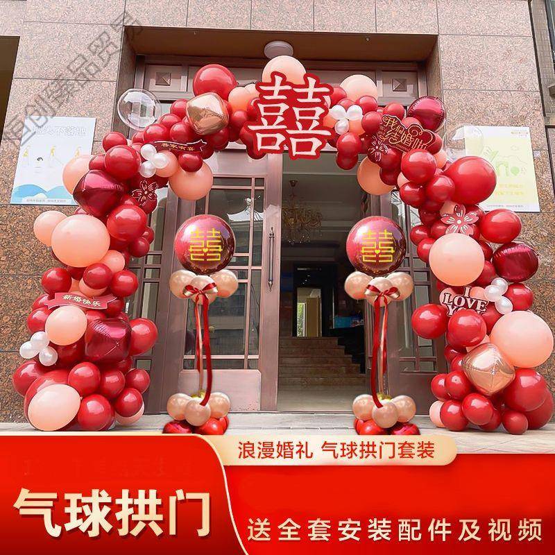网红装农村庆气球470喜庆婚结婚拱门礼饰婚场景布置门口支架室外
