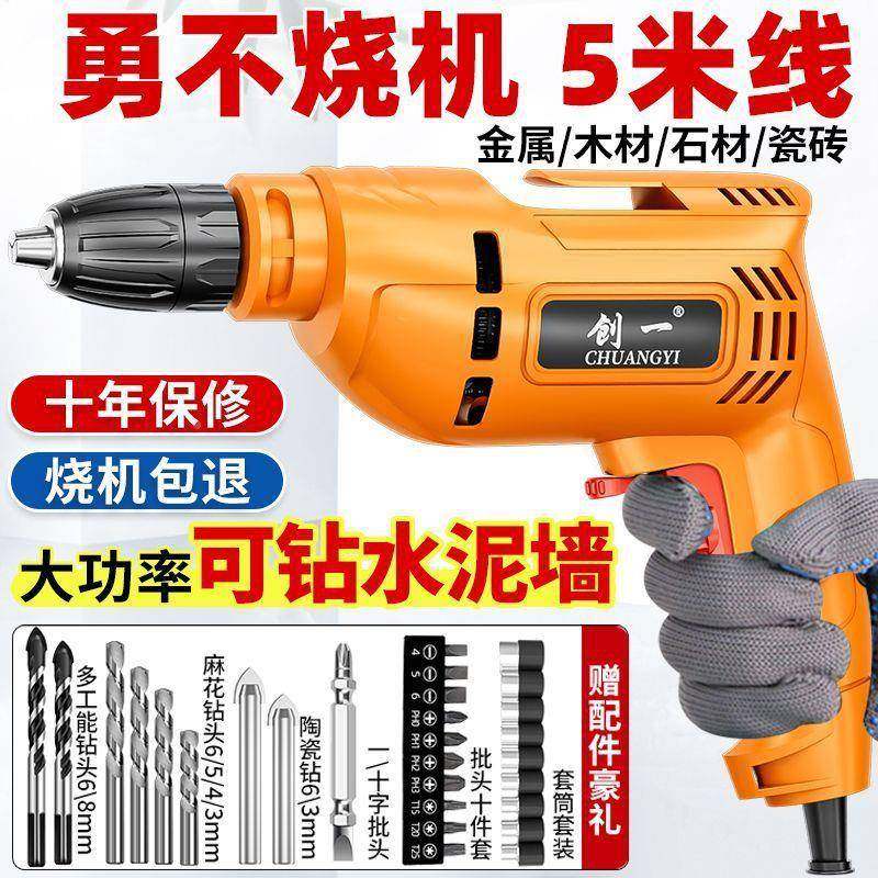 手电钻电钻墙上打孔两孔用小钻打大功率钻孔墙水泥墙打电地钻907