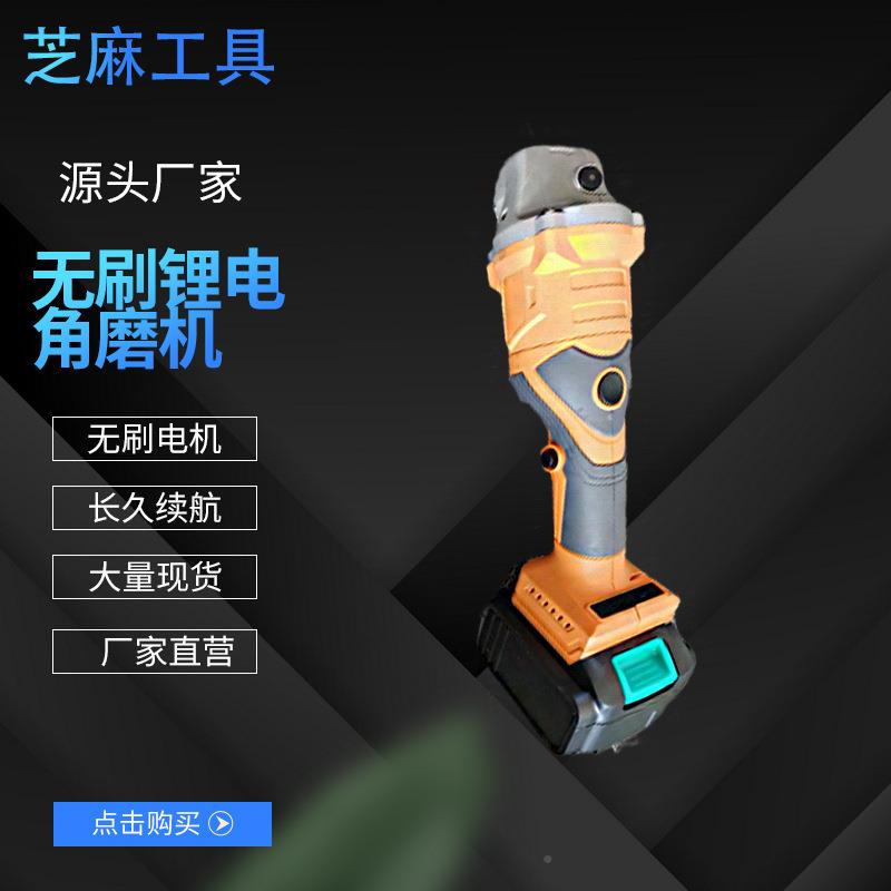 新切款无电锂角磨机刷充电打磨机电动割机抛光659手砂轮