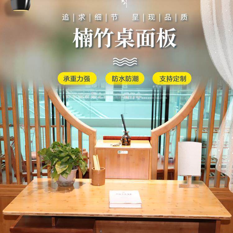 桌面JMH95448竹板烤火楠木板可定一防字板桌板竹子板桌子实木可定