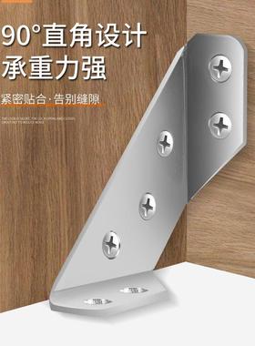 角码9加厚不锈钢多功能固定定0度直角固器架支橱柜加固配F776SHHM