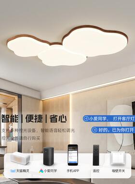 吸中古风现客厅顶灯代简约大气灯美式胡桃木色云朵具全屋组30254