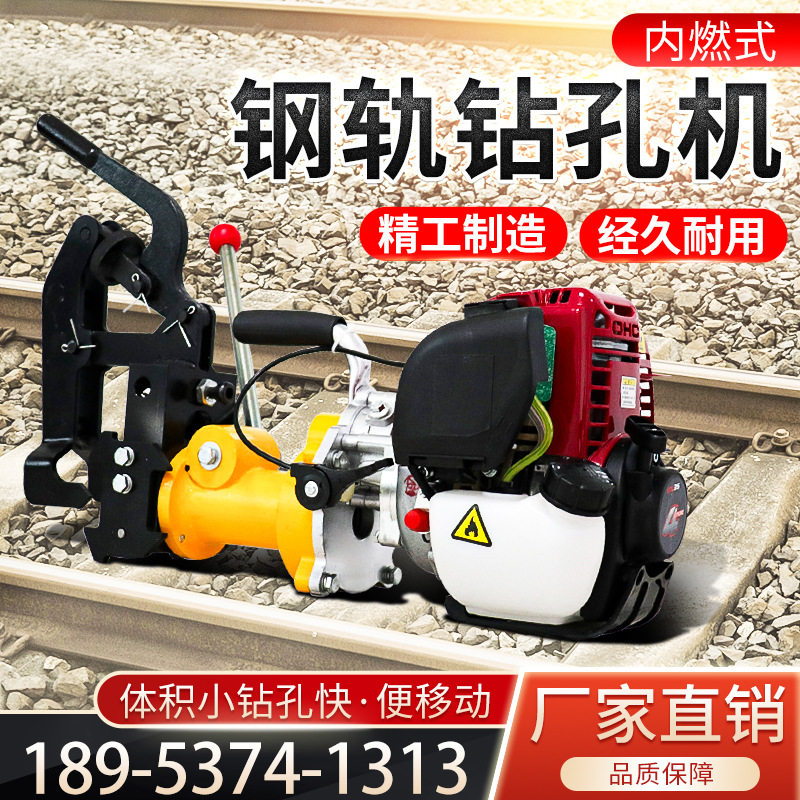 现货NZG-31内燃钢轨钻孔机