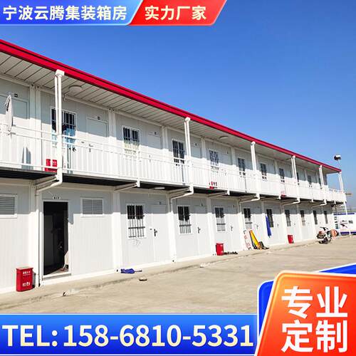 ?网红集装箱办公商铺民宿住室人集箱装移动活动板房带卫WHZ生房间
