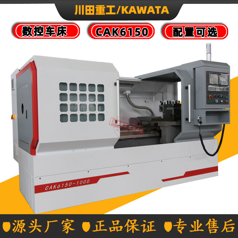 CAK6150全自动金属数控车床