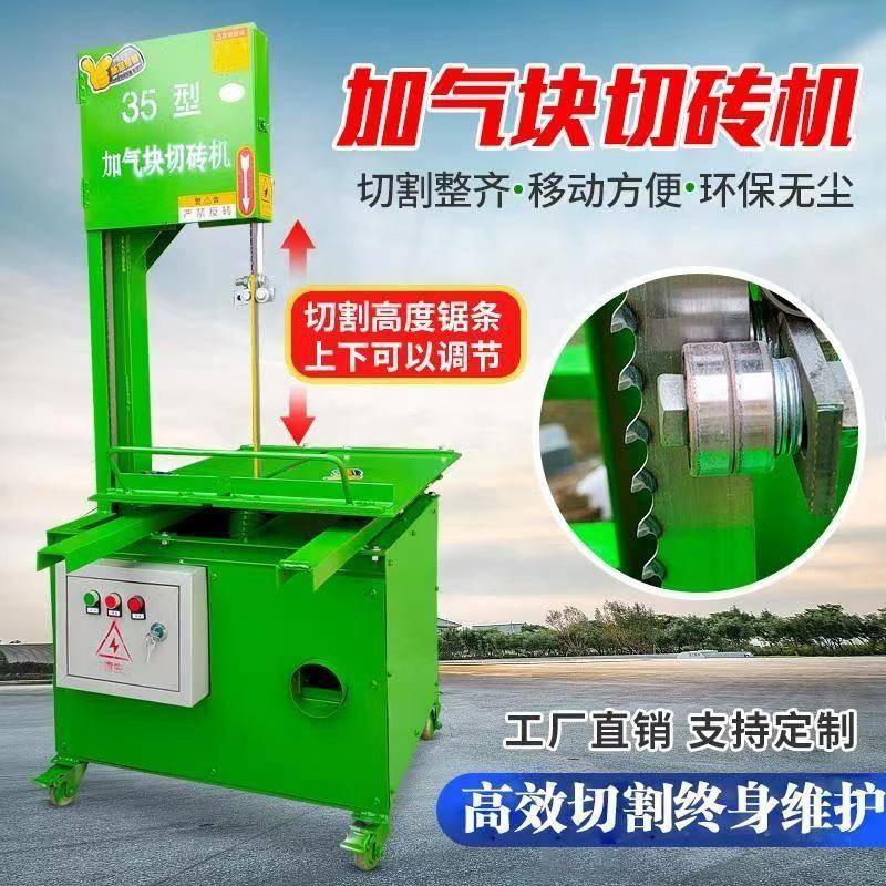 立加气块切砖机新款电泡动切式砖926机30台式砖机轻质砖沫砖锯切