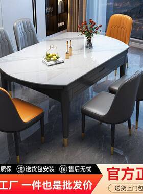 丰舍实木岩板餐桌椅折叠组餐合简轻桌奢家用小户型饭桌现SFC代约