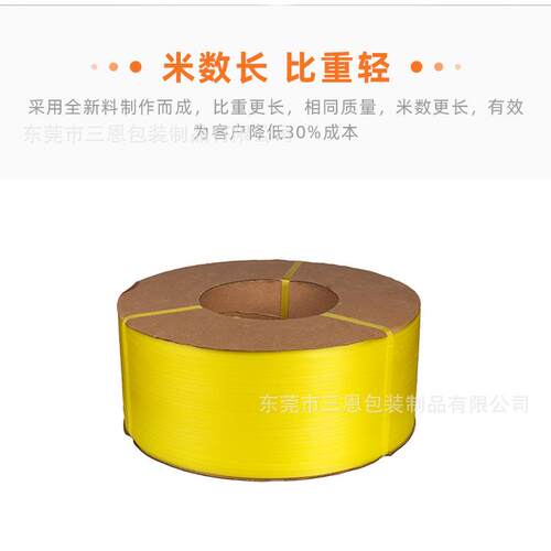 明色PP塑黄料手工打包带12060K10G捆扎带纸箱托板打包带透可印字