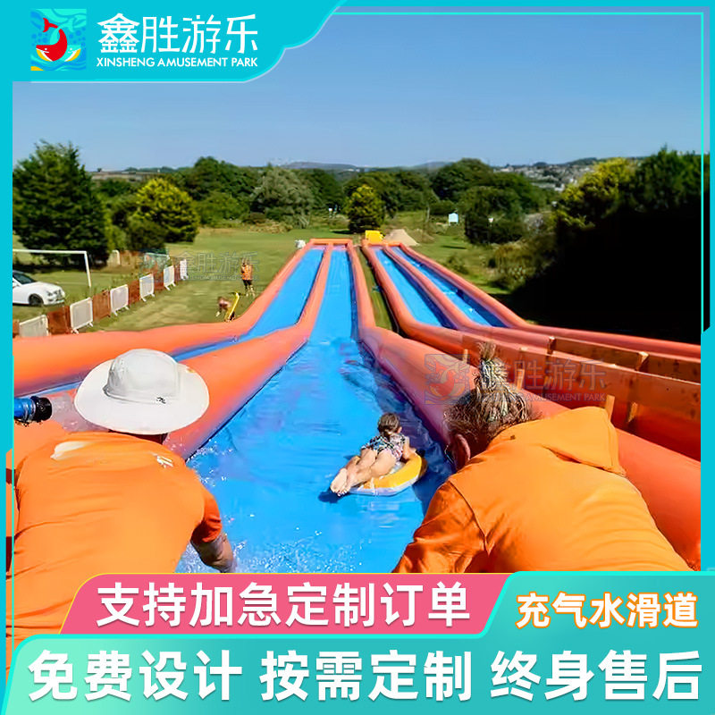 大型充气户外网红旱地水滑道漂流滑道超长滑梯水上乐园水池组合