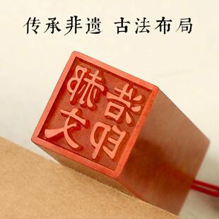 画SF15580闲章篆刻字书寿山石姓名印章书法国画引首起首章随长形