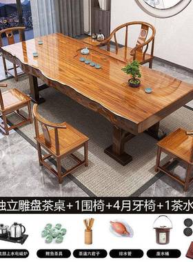 整大板实木茶桌椅组办合新JRZ中式茶几客室厅家用公泡茶台茶板桌