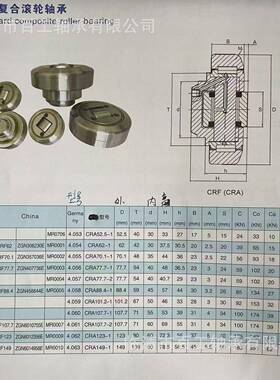 标准复合滚8轮轴承ZGN0620EZN5706EZNG40Z7UGZ7G6ENG45844E