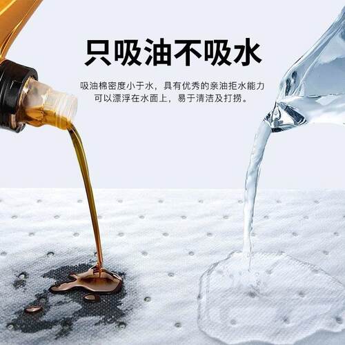 工业吸油棉复合压吸油毡点丙烯吸油只PBW吸垫油不吸聚水