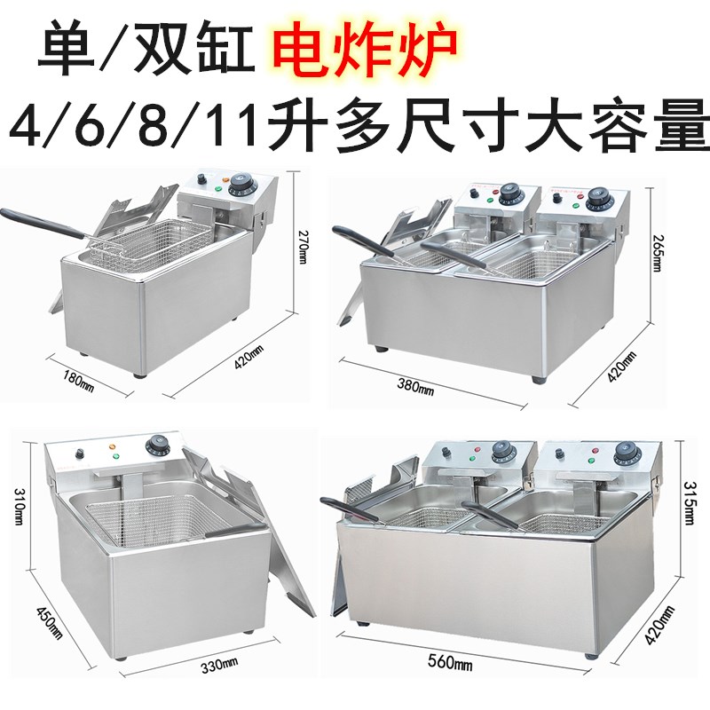 杰亿油炸锅商用电热炸炉双缸炸锅油条机S炸串薯条薯塔炸机