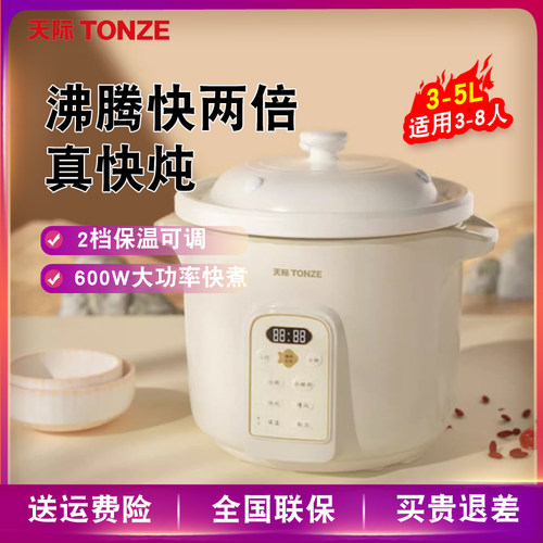 天际炖锅煲汤家用全自动电炖陶瓷炖汤锅快炖煮粥R熬粥专用锅不溢