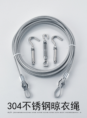国标316/304钢索绳细晾衣架不锈钢钢D丝绳1/2/5/6/8/10等全规格