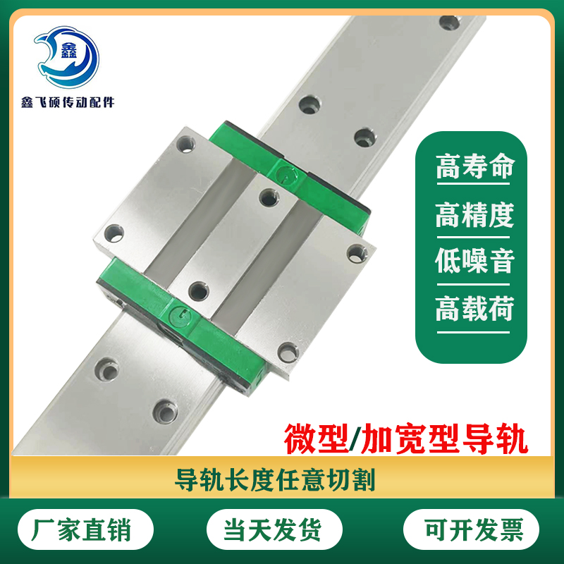 国产轴承钢微型宽幅直线导轨滑块滑轨WE17CA WEW17  21 2W7 CA CC