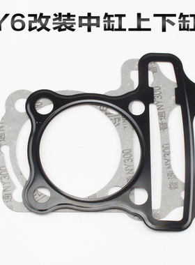 6豪迈125丽110n锋丽动丽58.5/61中缸垫片 缸垫 铁垫 纸垫