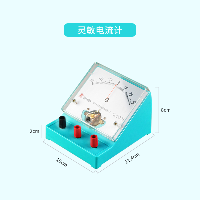 物理实验器材直流电流表指针式电压表灵敏电K流计灵敏电流表300微