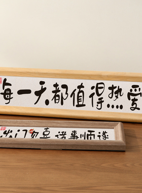 创意装饰玄关摆件客厅桌面中式A书法相框摆台家居饰品入户门治愈