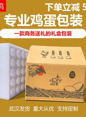 珍珠棉鸡蛋托30枚50枚60枚装快递防震泡沫箱土鸡蛋包W装盒防碎礼