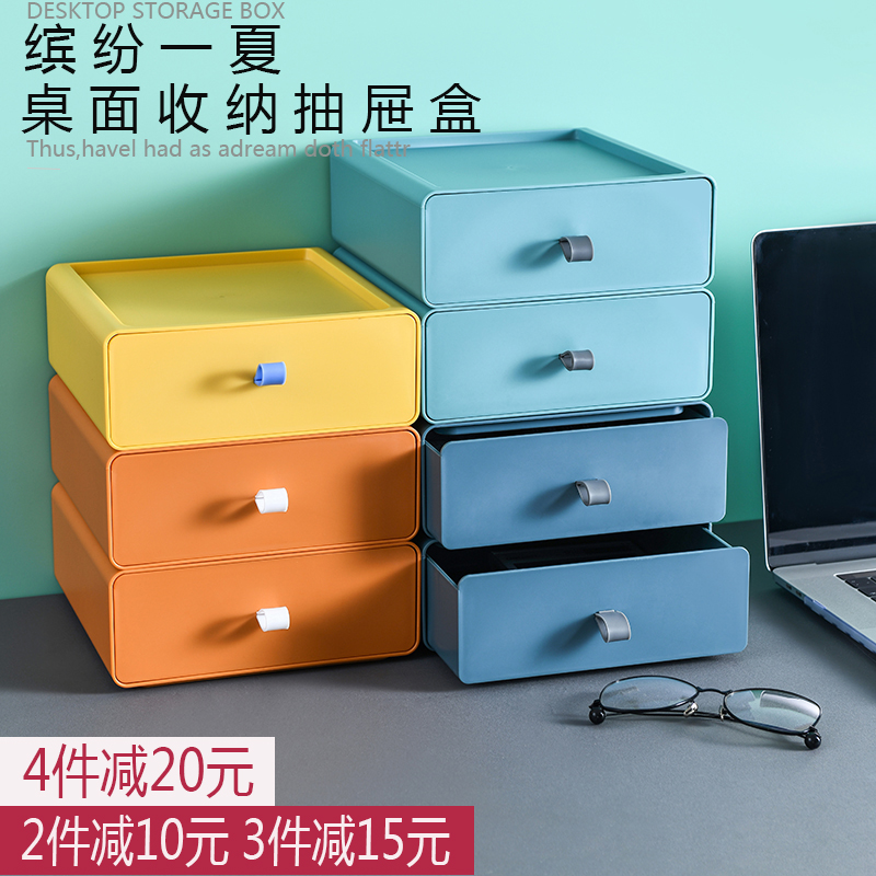 办公桌面收纳盒透明小抽屉式收纳柜学生书桌上文具杂物Z整理储物