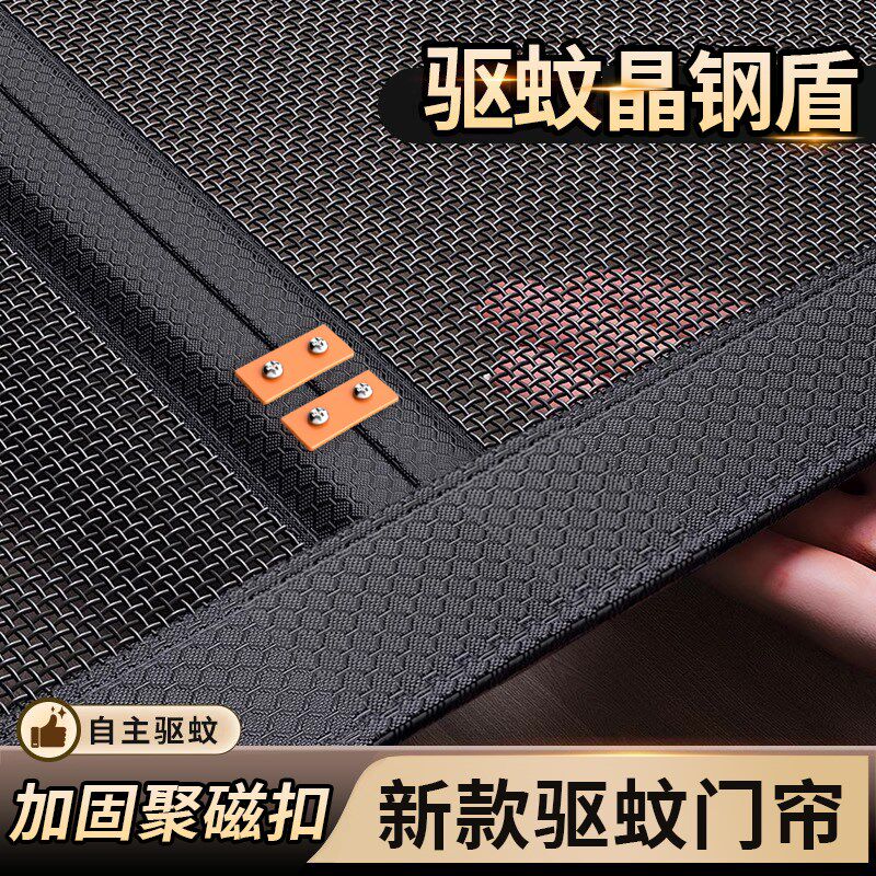防蚊门帘202h5新款夏季高档家用磁性金刚网纱门窗帘自粘磁吸条强