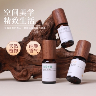 纯天然植物香薰精油家用室内持久卧室房间加湿器专用车载扩香芳疗