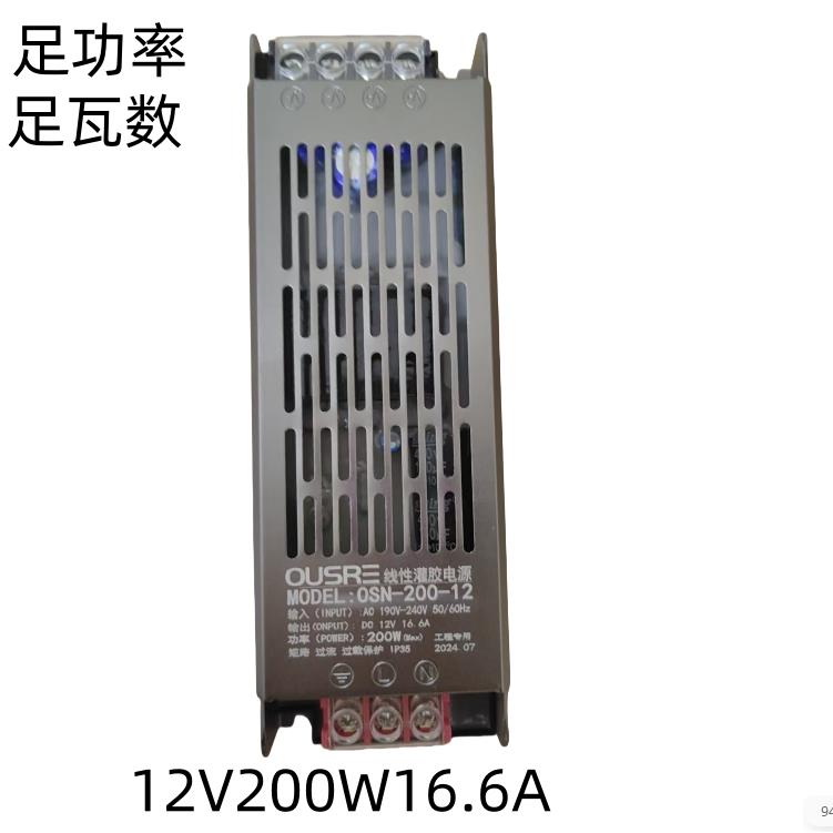 包邮12V24V灯带变压器超薄电源低压灯箱静音内置专用开关电源防尘