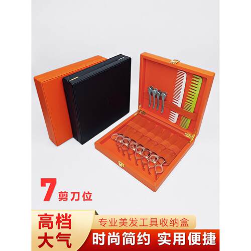 云蝠超纤皮多功能美发剪刀收纳盒发型师携带工具箱包真皮剪刀包