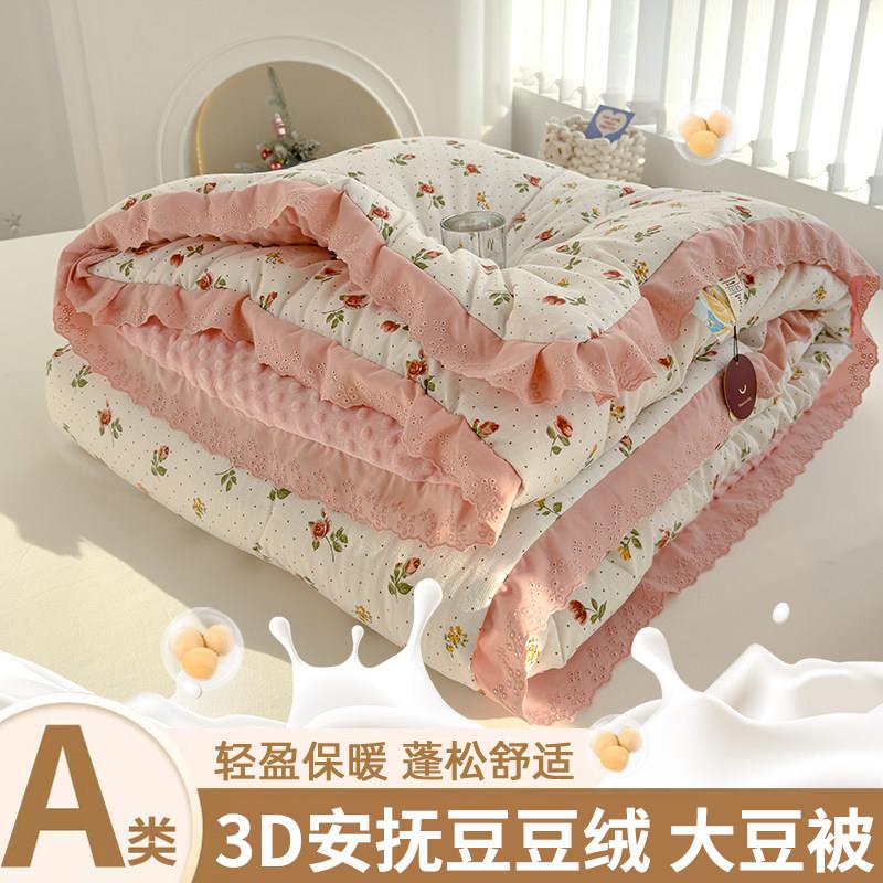 豆豆被2025新款夏季大豆被子空调被绒冬被春秋被芯儿童被子单双人