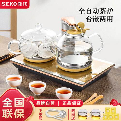 Seko/新功 F99智能全自动上水电热水壶玻璃烧水壶泡茶专用泡茶炉F