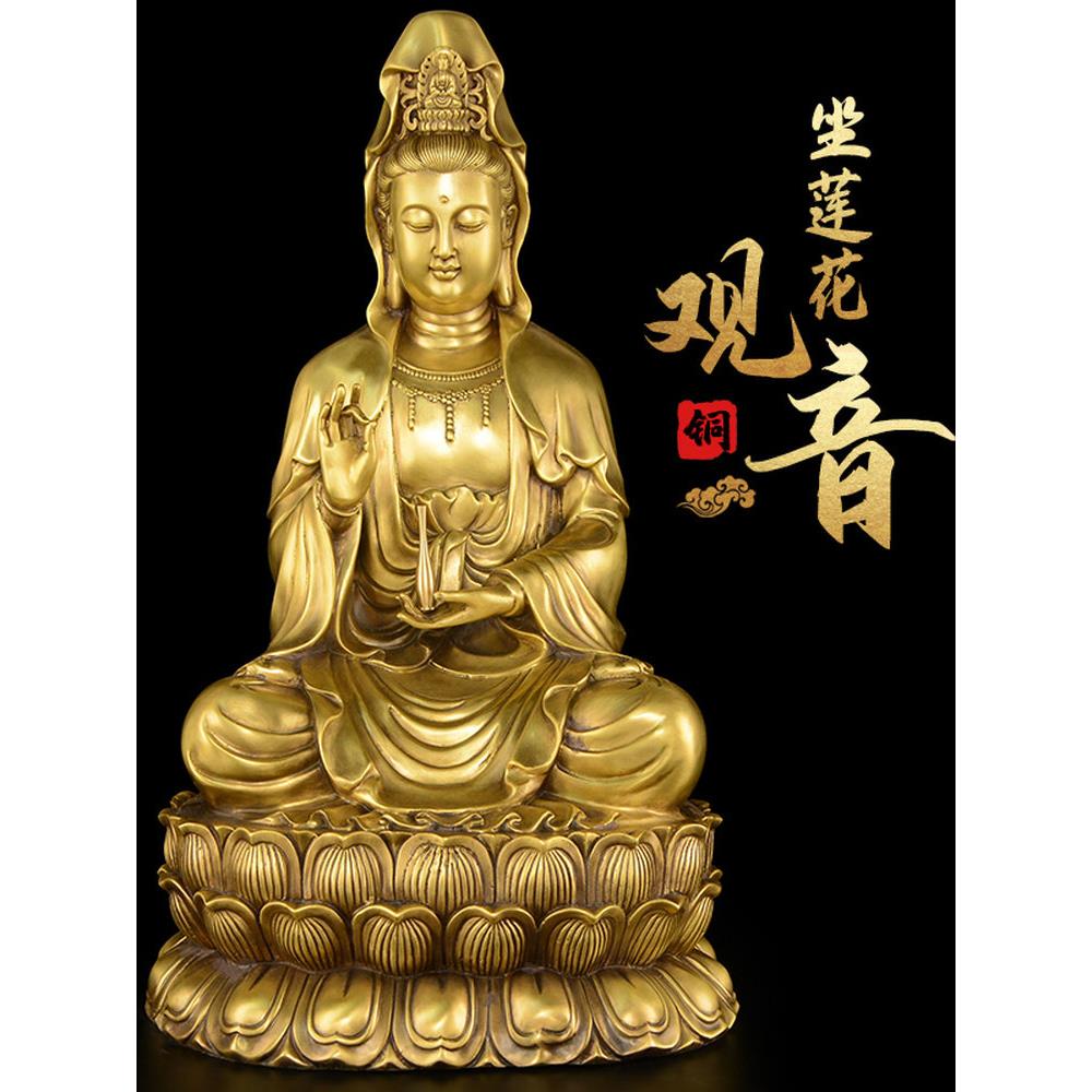 黄铜观世音坐莲自在观音菩萨佛像铜像净瓶摆件纯铜南海家用供奉