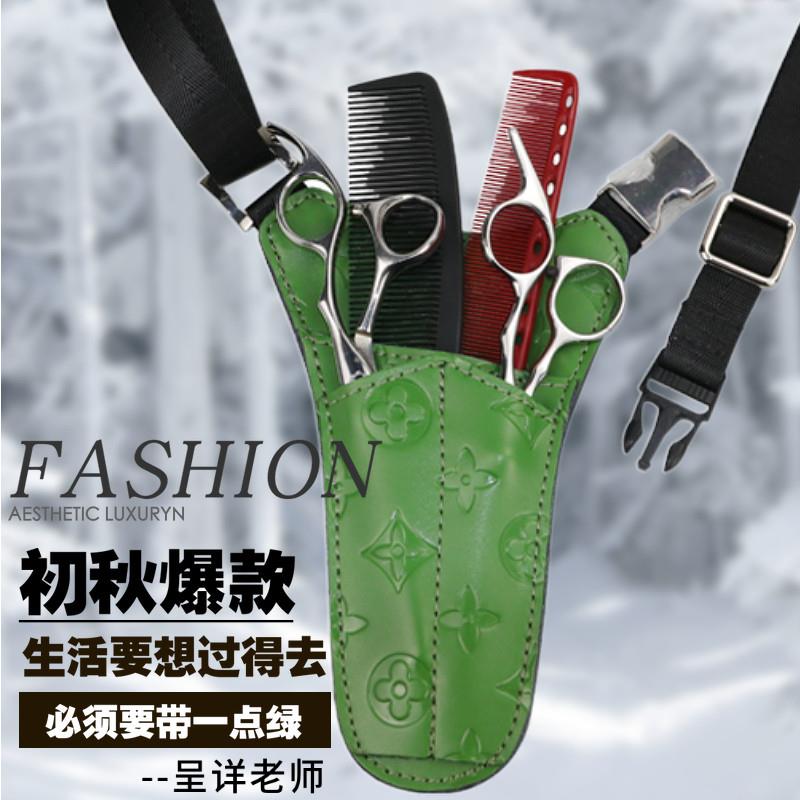 促销时尚美发剪刀包全真皮小三角理髲工具包发型师斜挎腰包沙喧潮