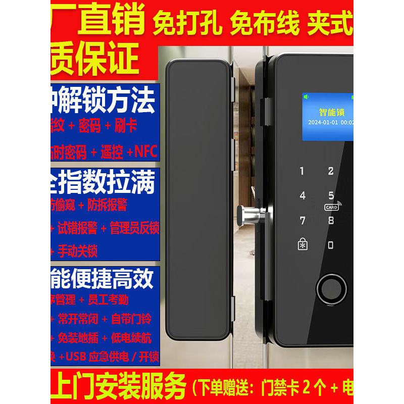 【工厂直销】玻璃门锁密码锁指纹锁免开孔有框无框单双开门智能锁