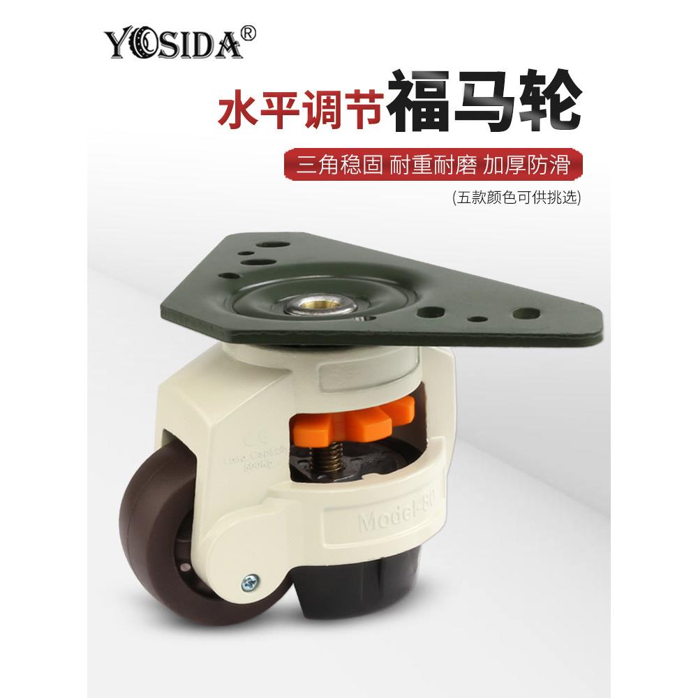 40F福马轮尼龙水平调节扳手支撑机器脚轮80F三角板60F万向轮100FS图片