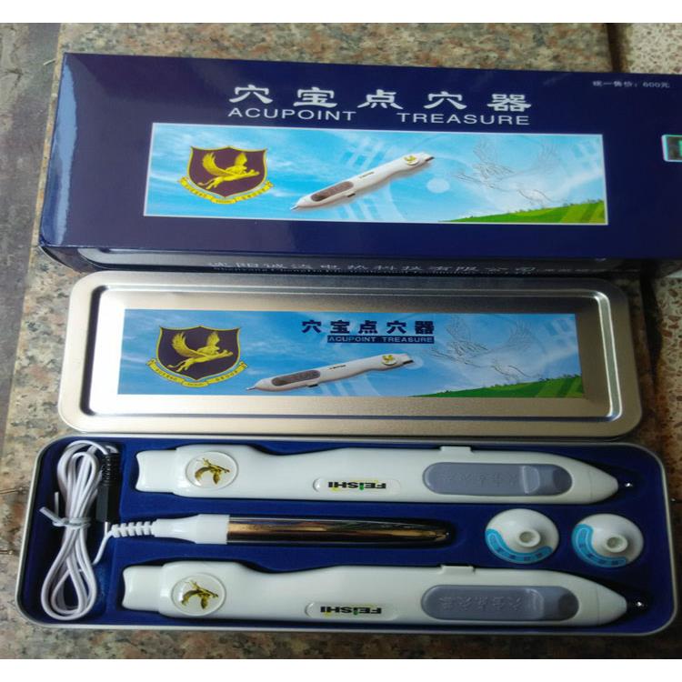 天狮经络磁疗点穴器 飞狮穴宝机械脉冲棒 便携式穴位按摩器