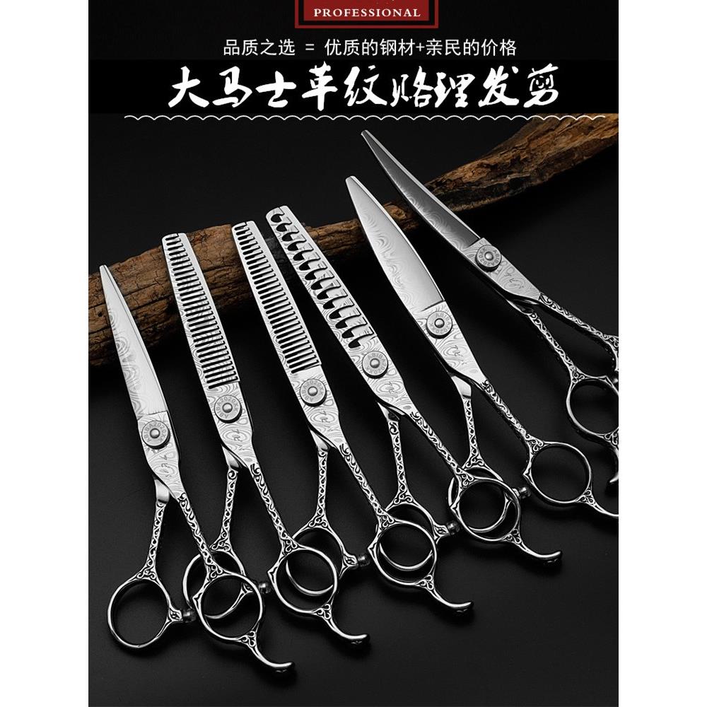 真钢二江发型师专业平齿剪刀无缝柳叶肥美发理发店剪刀套