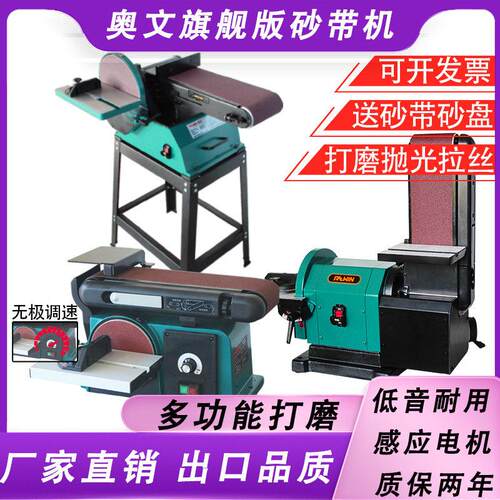 砂带机打磨机磨刀机工业砂盘抛光机电动台式砂光机磨刀金属拉丝机