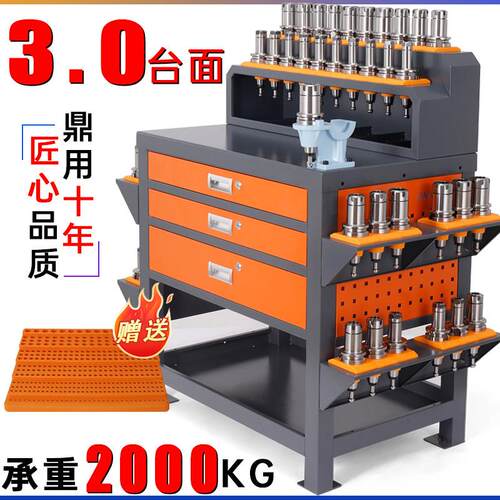 数控工具柜cnc加工中心工作台bt40刀具架操作台HSK63锁刀座工作台