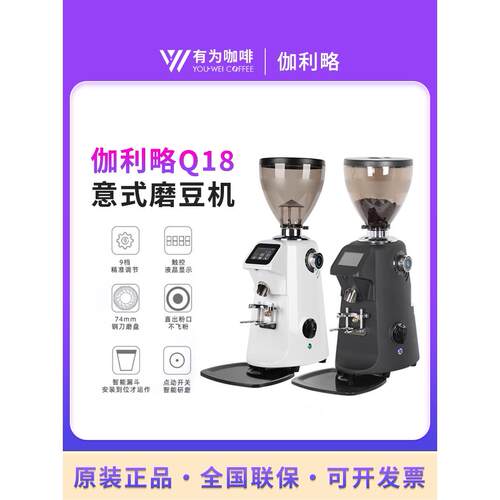 伽利略- q18咖啡豆研磨机定量电动商用意大利数控咖啡豆研磨机家