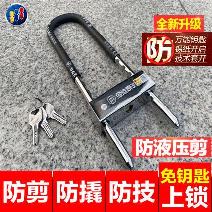 金点原子 玻璃门锁U型锁超B级锁芯抗液压剪加长U形 商铺锁 3018