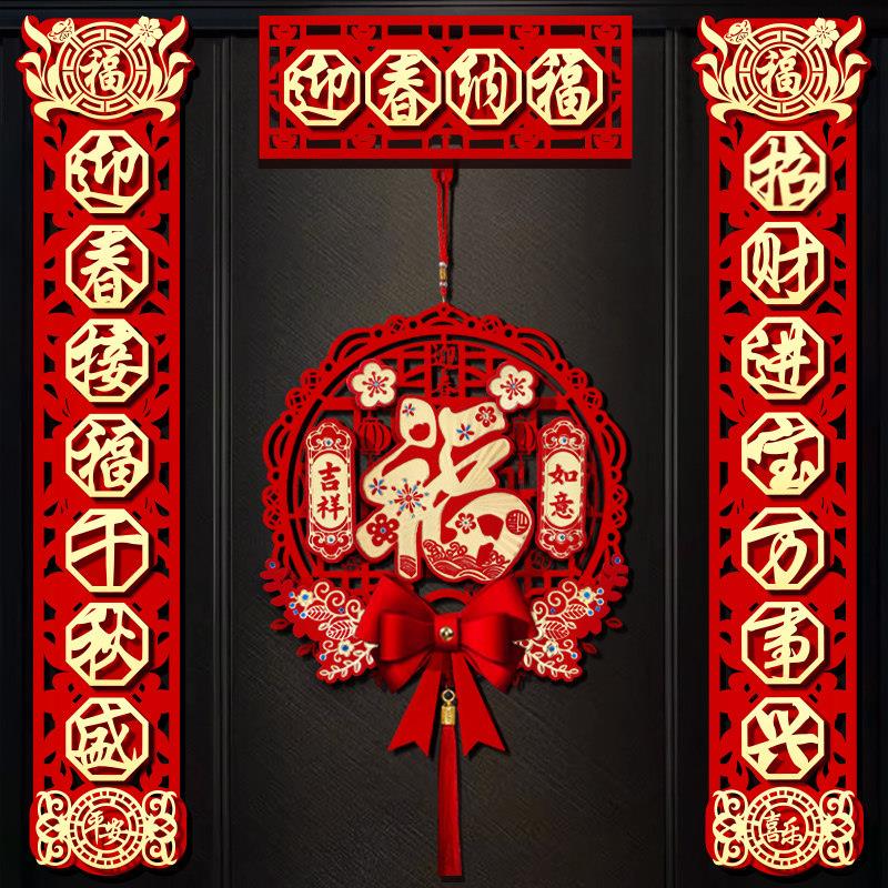 对联2024新款龙年新年春节家用大门贴装饰过年高档立体植绒布春联
