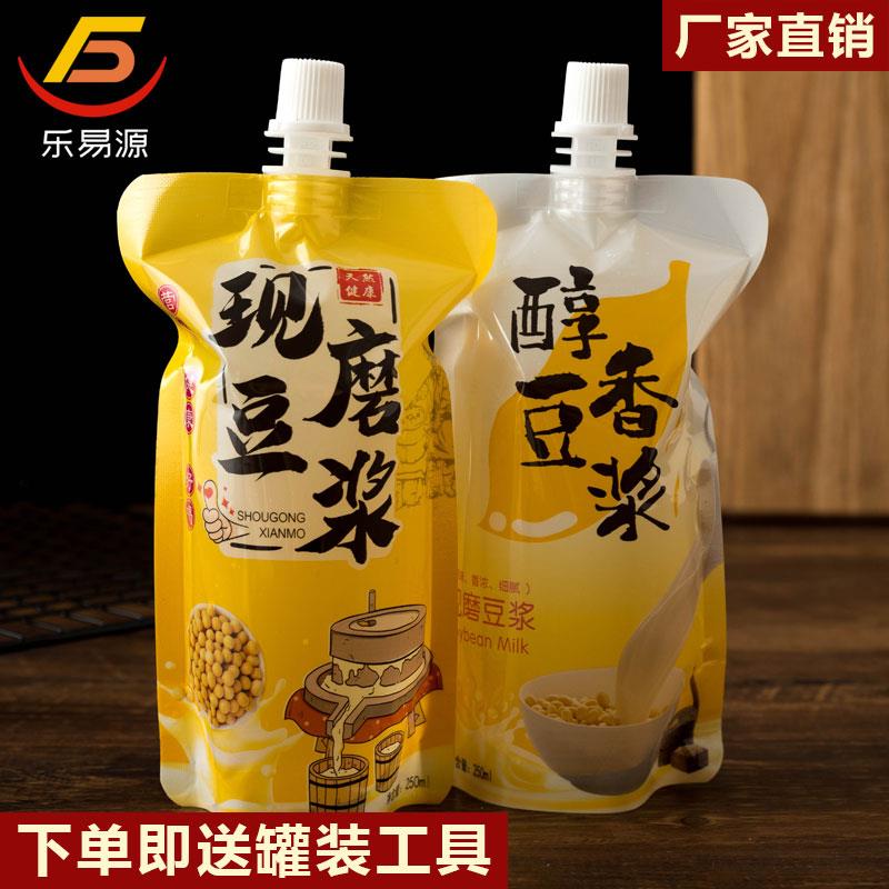 食品级现磨豆浆自立吸嘴袋 可降解250ml-300ml商用豆浆一次性包装