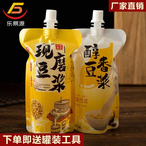 食品级现磨豆浆自立吸嘴袋 可降解250ml-300ml商用豆浆一次性包装